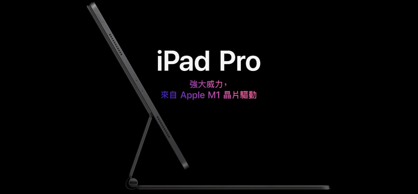 Apple iPad Pro 11 3代Wi-Fi (256G)最低價格,規格,跑分,比較及評價|傑